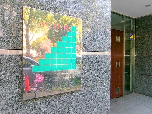 アシェール大通り公園０６０２号室 エントランス2023年3月撮影