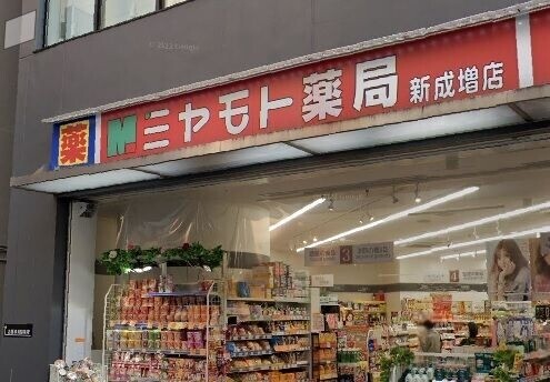 サンハイツ成増2階 ミヤモト薬局新成増店