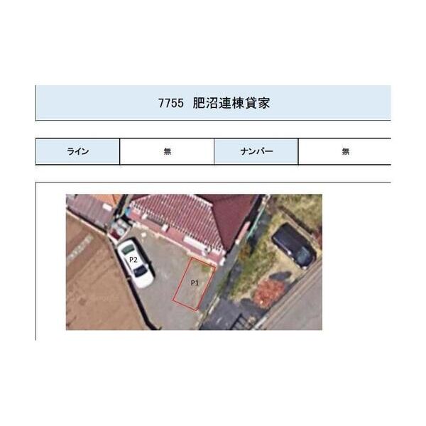 肥沼連棟貸家 駐車場