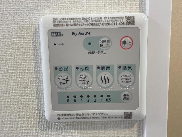エスポワール　ESPOIR102号室 24時間換気（イメージ）