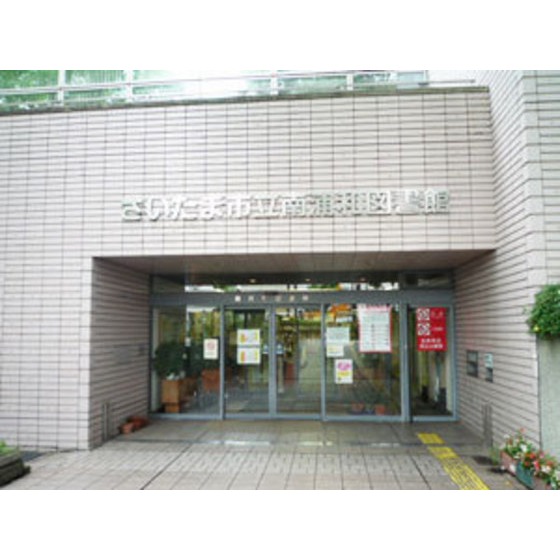 ボヌール南浦和 周辺