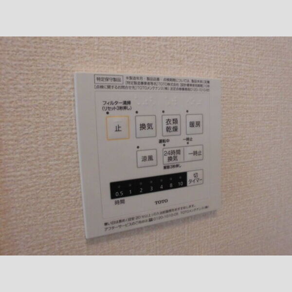 ボヌール四季　Ⅶ302号室 浴室換気乾燥機