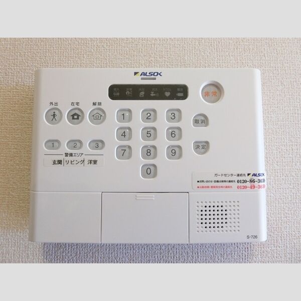 ポゥローニア湘南301号室 ALSOKホームセキュリティ