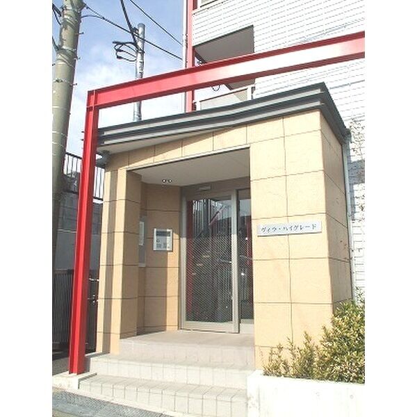 ヴィラ・ハイグレード オートロック付きエントランス