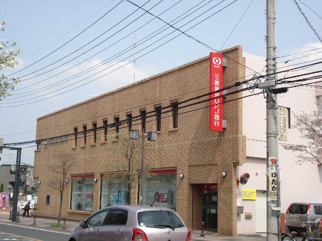 ユニバーサイド00202号室 三菱東京ＵＦＪ銀行まで912ｍ