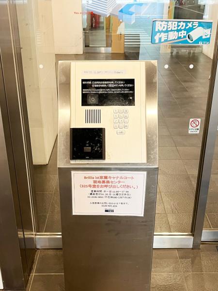 Ｂｒｉｌｌｉａ　ｉｓｔ　東雲キャナルコート4階 部屋その他