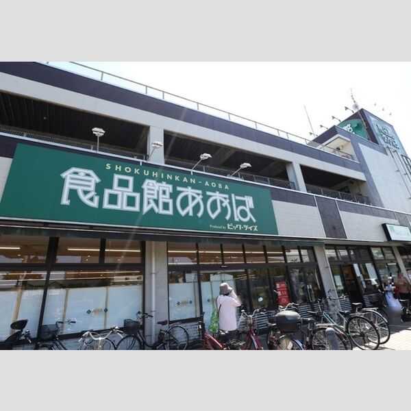 花-Hana-さがみ野 食品館あおばさがみ野店　徒歩4分(312m)