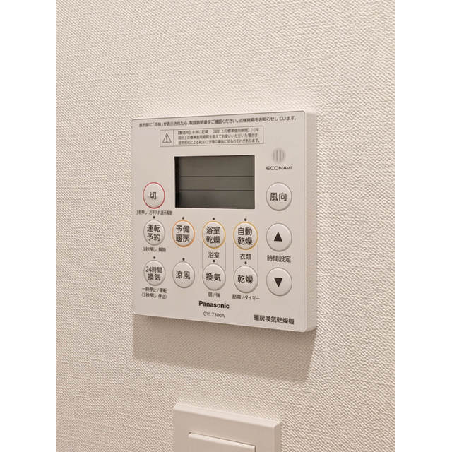 オーパスホームズ三田1001号室 浴室乾燥機リモコン