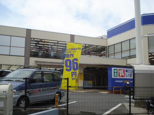 ヤマリハウス　コヤマ102号室 ゲオ横浜中山店まで732ｍ