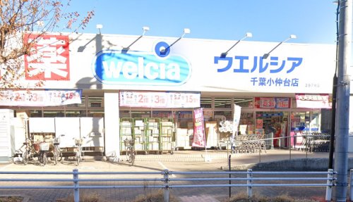 稲毛東5丁目新築アパート 【ドラッグストア】ウエルシア千葉小仲台店まで909ｍ