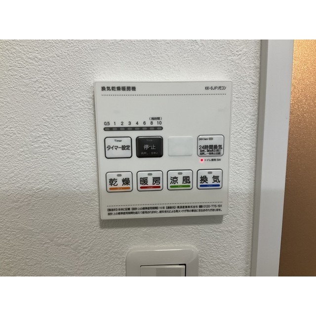 サングレース光ヶ丘302号室 部屋その他