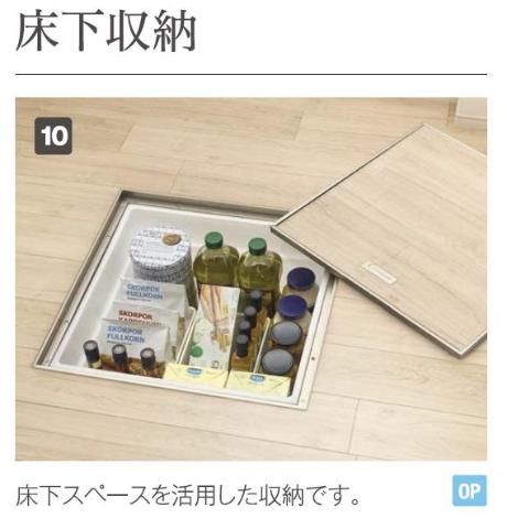 （仮称）千葉市若葉区桜木北新築アパート102号室 床下収納（イメージ）