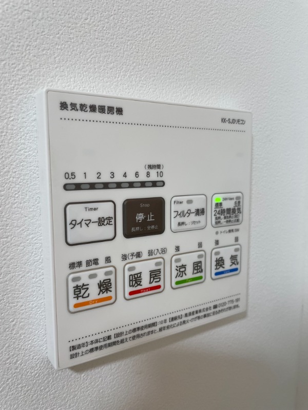 RAMIi上池台2階 部屋設備