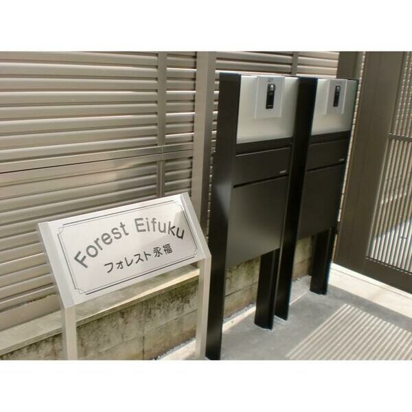 フォレスト永福 周辺