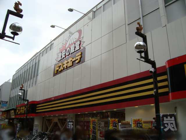 （仮称）小田原市中町アパート新築工事 ドン・キホーテ小田原店まで815ｍ