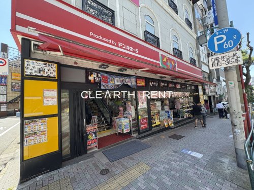 コンシェリア目黒 ＴＨＥ ＲＥＳＩＤＥＮＣＥ 【ディスカウントショップ】ピカソ目黒駅前店まで309ｍ