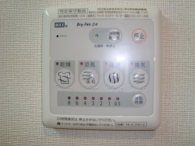 ル・アンジェ00103号室 浴室換気乾燥パネル