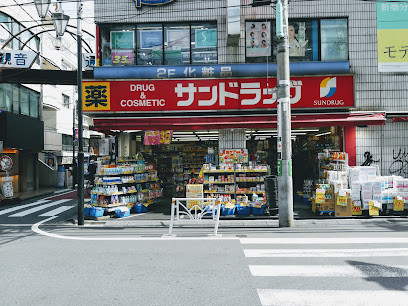 SunForteSASAZUKA1階 サンドラッグ笹塚南口店