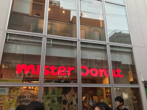 KNOTS東武練馬Sta.／ノッツ東武練馬ステーション 【その他】ミスタードーナッツ東武練馬店まで128ｍ