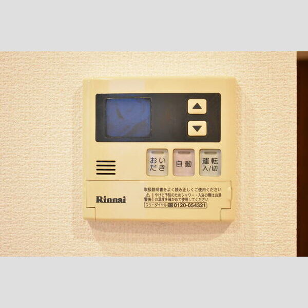 ラ・セネシオ702号室 追い焚き機能