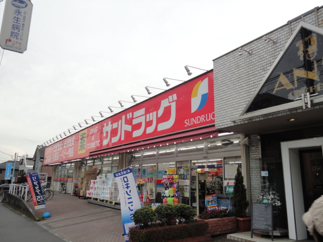 バリーズ弐番館 サンドラッグめじろ台店まで2,111ｍ