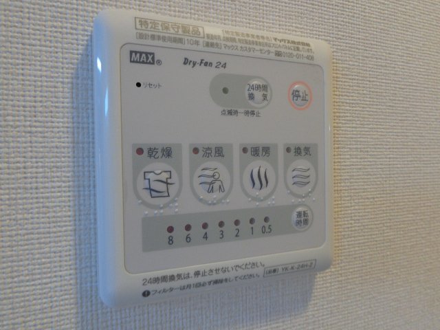 オネスティ桜ヶ丘103号室 浴室乾燥機パネル