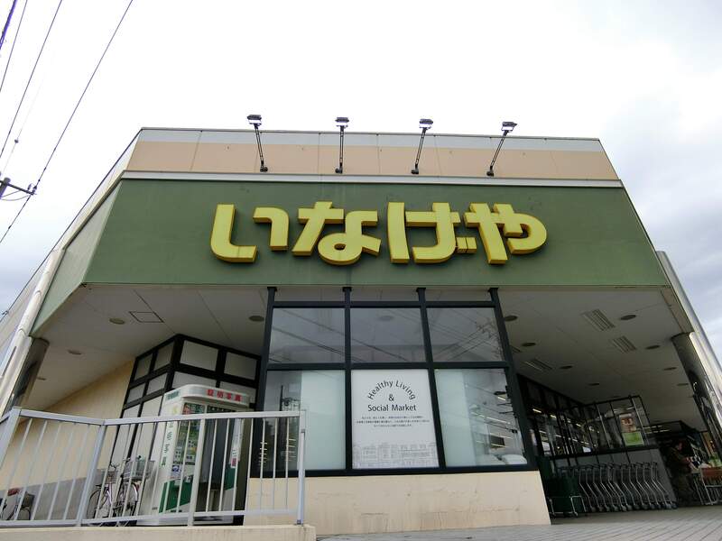 リブリ・SUN GREEN2階 いなげや小平学園西町店