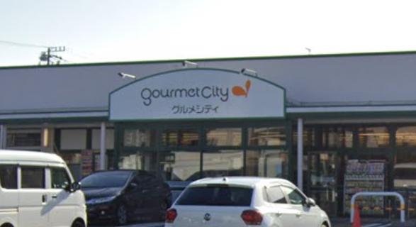 相模原　緑が丘　戸建 【スーパー】グルメシティ光が丘店まで1092ｍ