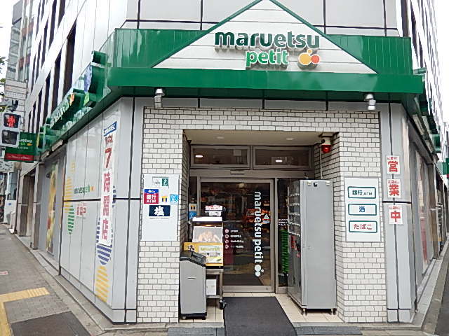 ガラ・ステージ神田 【デパート】マルエツプチまで250ｍ