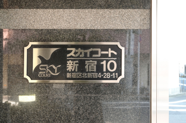 スカイコート新宿第10202号室 部屋その他