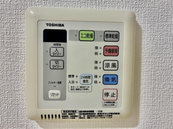 ロアール茅場町 部屋設備