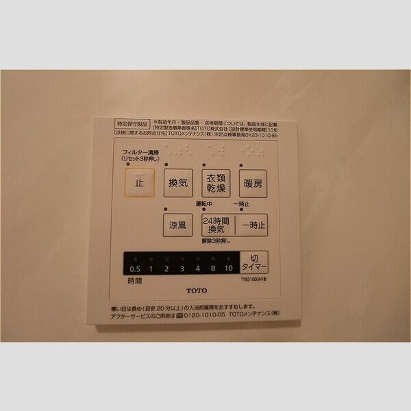 ニーナサクレ106号室 浴室乾燥機