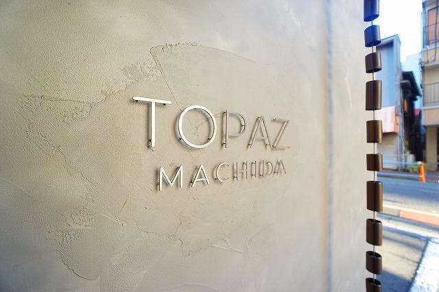 TOPAZ町田 エントランス