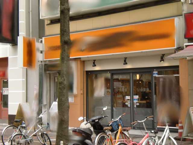 ＫＣＫ 馬車道 吉野家関内店まで665ｍ