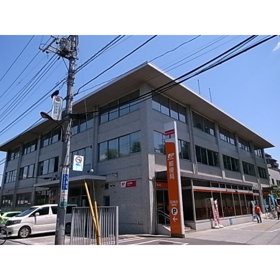 エステートピア・ｕ３号棟 石神井郵便局