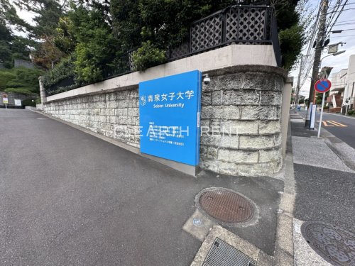 菱和パレス高輪タワー 【大学】私立清泉女子大学まで483ｍ