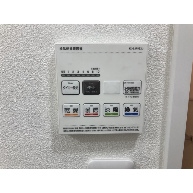 ITOハイツ201号室 部屋その他