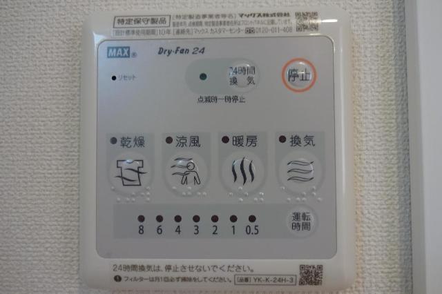 ｉｃｈｉｅｉ　-イチエイ-206号室 浴室乾燥機
