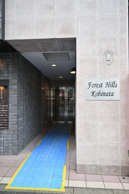 フォレストヒルズ小日向2階 エントランス