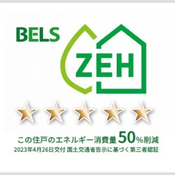 渚303号室 BELSマーク(住戸)