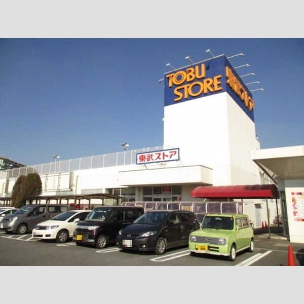 ヴェルドミール　弐番館 東武ストア　白井店(852m)