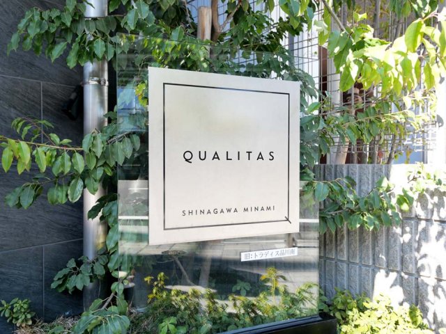 クオリタス品川南10階 外観