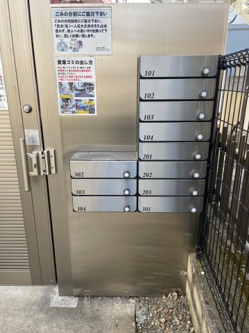 FAIR町屋303号室 その他共有部分