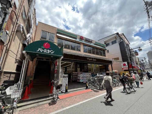 ルーブル板橋区役所前 【ファミリーレストラン】バーミヤン 板橋仲宿店まで610ｍ