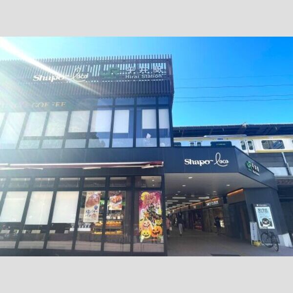 ルーモセイワ 【ディスカウントショップ】平井　シャポーまで397m
