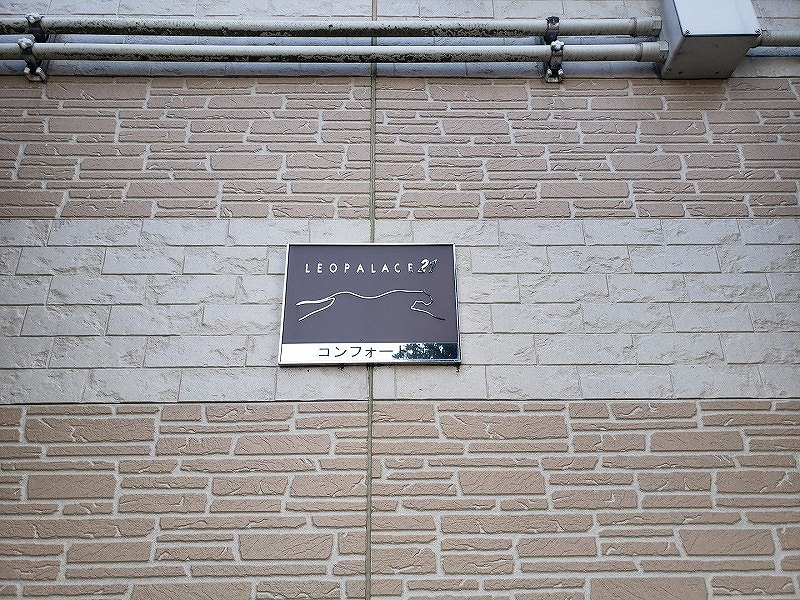 レオパレスコンフォートＳ206号室 周辺