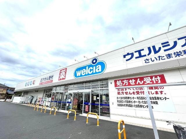 ＣＥＬＳＩＯＲ（セルシオ） ウエルシアさいたま栄和店まで450ｍ