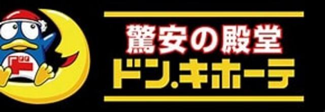 フロレスタ池袋本町0102号室 【デパート】ドンキ・ホーテ北池袋店まで451ｍ