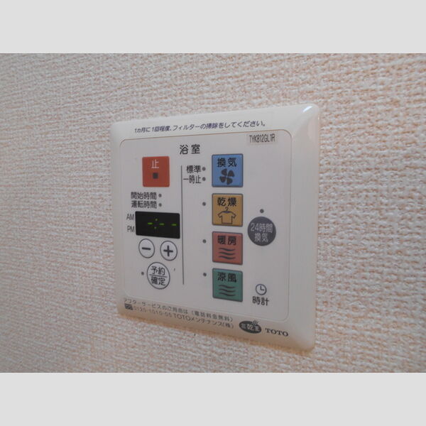 アマービリス202号室 部屋設備