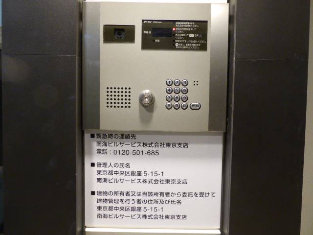 アイルルシェール錦糸町5階 部屋その他